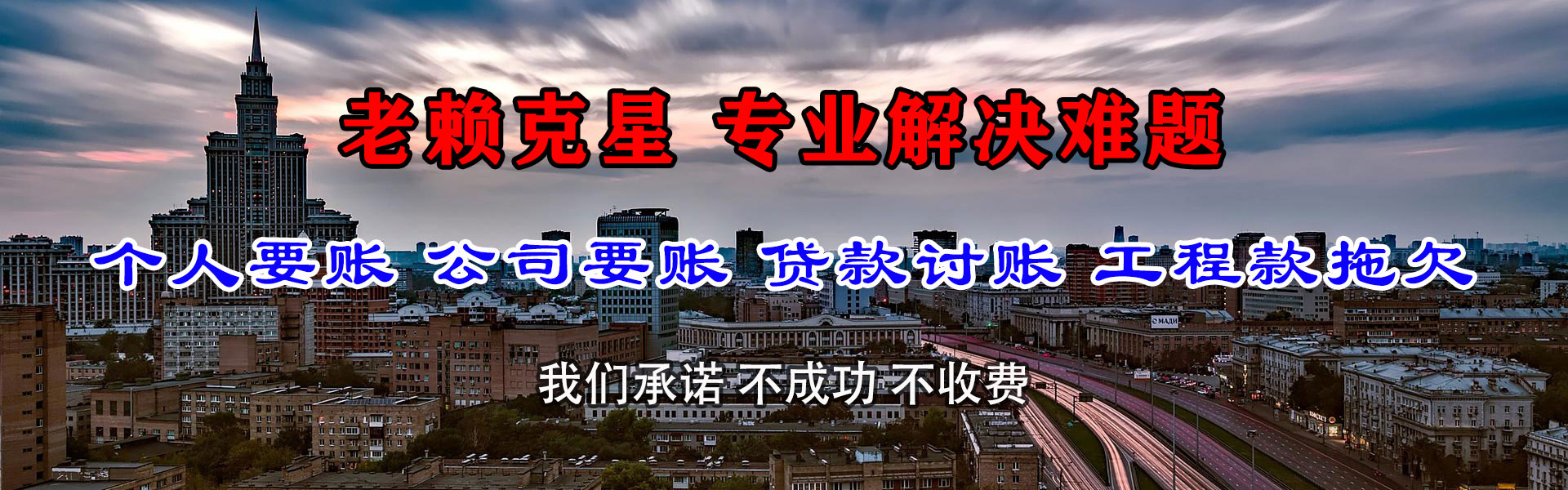 茂南收债公司
